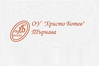 ОУ Христо Ботев - Търнава