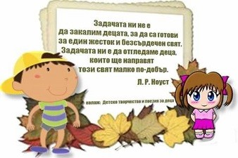 ЦНСТ - За Деца и Младежи Без Увреждания