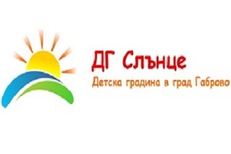 Детска Градина Слънце - Габрово