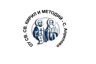 ОУ Св Св Кирил и Методий - Априлово