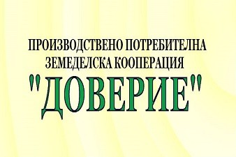 ППЗК Доверие - Воден