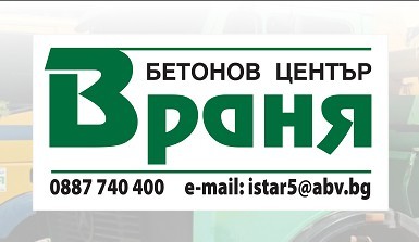 Враня 93 ООД