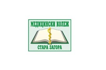 МЕДИЦИНСКИ КОЛЕЖ КЪМ ТРАКИЙСКИ УНИВЕРСИТЕТ - Стара Загора