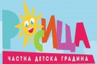 Частна Детска Градина Росица - София