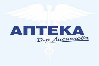 Аптека Д-р Лисичкова