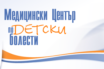 Мединцински Център по Детски Болести - София