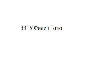 ЗКПУ Филип Тотю - Две могили