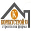 Коректстрой 93 ЕООД