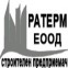 Ратерм ЕООД