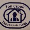 Топ Строй Тодоринов ЕООД