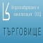 ВиК Търговище