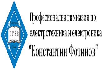 ПГЕЕ Константин Фотинов - Бургас