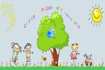 Детска Градина 67 Чучулига - София