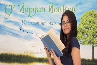 СУ Йордан Йовков - Тутракан