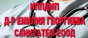 ИППДМП - Д-Р Емилия Георгиева – САНИТАТЕМ ЕООД