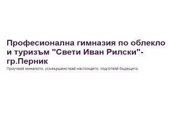 ПГОТ Cв. Иван Рилски - Перник