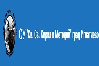 Средно Училище Св.Св. Кирил и Методий - Игнатиево