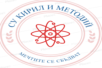 СУ Св.св.Кирил и Методий - Карнобат