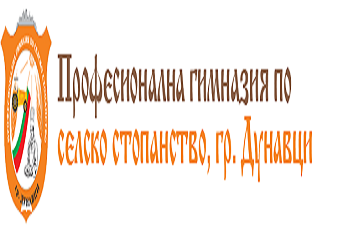 ПГСС Г.М. Димитров, - Дунавци