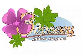 ДГ Здравец - Каварна