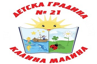 Детска Градина 21 Калина Малина - Варна