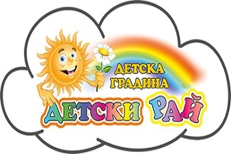 ДГ Детски Рай - Велинград