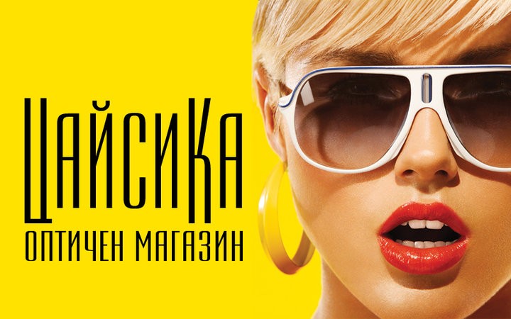 ОПТИКА ЦАЙСИ-КА