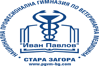 НПГ по Ветеринарна Медицина Иван Павлов - Стара Загора