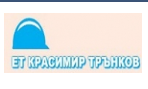 ЕТ Красимир Трънков