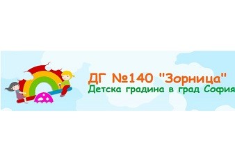 Детска Градина 140 Зорница - с. Долни Богров