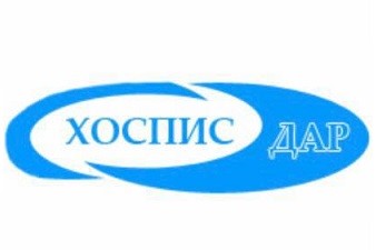 Хоспис Дар